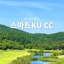 건국축산 | 파주 스마트KUCC, 주말 그린피가 비싸도 계속 가는 이유는? 여러 번 다녀온 골프장 솔직 후기