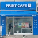 프린트카페충북대 이미지