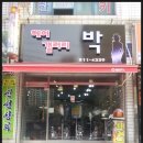 헤어갤러리 박