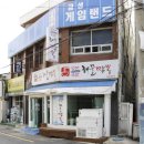 춘하추동황산밀냉면집 | [경상남도 통영시] 통영시티투어
