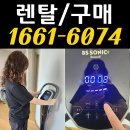 비에스(BS)요양병원 | 비에스소닉 음파운동기 렌탈 구매가격 홈쇼핑 bs소닉