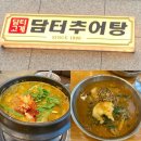 담터고개추어탕 | 담터추어탕 35년 전통의 깊은 맛 내돈내산