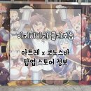 환타스틱 스토어