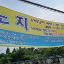 초정낚시터 이미지