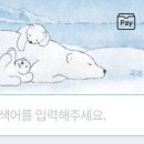 🧸🌞 태얌 🐻‍❄️💚 이미지