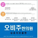 청심한의원 이미지