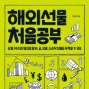 [공지] 이벤트 합니다. 주식 경제 책 무료 나눔 2