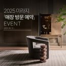 미라지가구부산