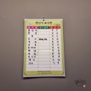 곰스산꼼장어