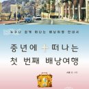 여행속으로
