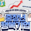 (주)온세개발