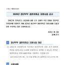 2024년 청년부부 결혼축하금 지원사업 공고 이미지