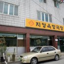 세명대학교충주한방병원 이미지