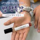 아산시청소년교육문화센터 | <아로마 출강>아산시 청소년교육 문화센터 여름방학 특강 아로마테라피 나만의 북향수 만들기