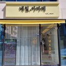 네일아마레