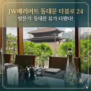 해제 - 제주시 | JW메리어트 동대문 서울 타볼로24 런치 뷔페 오픈런 고기러버 무장해제 후기