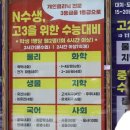 교과서 관련주 윤대통령 수능 킬러문항 배제 지시에 강세 (﻿NE능률, 유비온, 비상교육, 유엔젤, 메가엠디, 아이비김영 등) 이미지