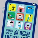 똑똑한 미디어 놀이터 이미지