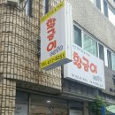 예지네 손팥칼국수 이미지