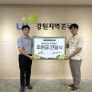 한국토지주택공사강원지역본부 이미지