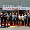 성내경로당 이미지
