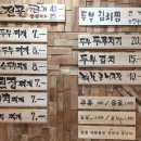 다올우리콩두부사랑 이미지