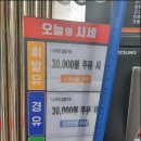 오일플러스주유소 | 양재역 선우상사 오일플러스 주유소 자동 세차장 후기