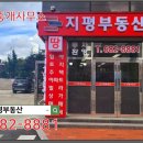 이지윤공인중개사사무소 이미지