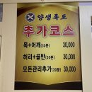 임학동마사지 지압 최고! 시원하다! 양생족도