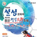 음성야외음악당 이미지