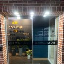 스타 스터디 카페 이미지