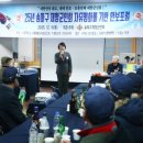 송파구재향군인회