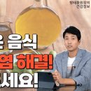 위에 좋은 음식 속쓰림, 위염 해결 이 음식 꼭 드세요 이미지