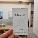 엘도라헤어 이미지