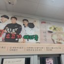 진도 소고기 대파국 이미지