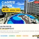 괌당구장 | 세부 한달살기 영어연수 CIA 어학원 비용 &amp; 시설 완벽정리! #대학생연수 #시니어연수 #공무원연수