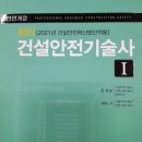 현대건축토목학원