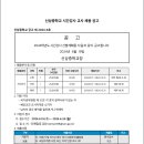 서울 2024학년도 신상중학교 국어, 수학, 체육 시간강사 모집 공고 ( 2024.06.24 (월) 마감) 이미지