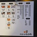 아맛나양꼬치(산본점)