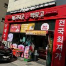 메고지고떡창고강동