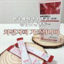 한국3M연구소 3 | 한국생활건강연구소 슬림핏밸런스｜차전자피 가르시니아 솔직 후기