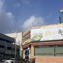 현대옥당진시청점 이미지