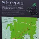Re: 4월 14일 북한산 자락길 풍경 이미지