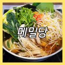풍산목장 | 풍산역 맛집 메밀당 일산풍동직영점 가성비 좋은 샤브 메밀 칼국수