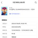 (주)지피스튜디오 | [2025 상반기] 이새끼유독빠름