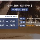 당나귀 여행사 이미지