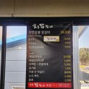 가평맛집 가평 닭갈비 유명산맛집 유명숯불닭갈비 (먹방후기)