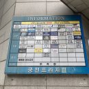 청구상가.금호타운1단지 이미지