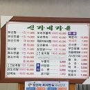 신가네가든 이미지