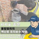 중문풍림빌리지 이미지